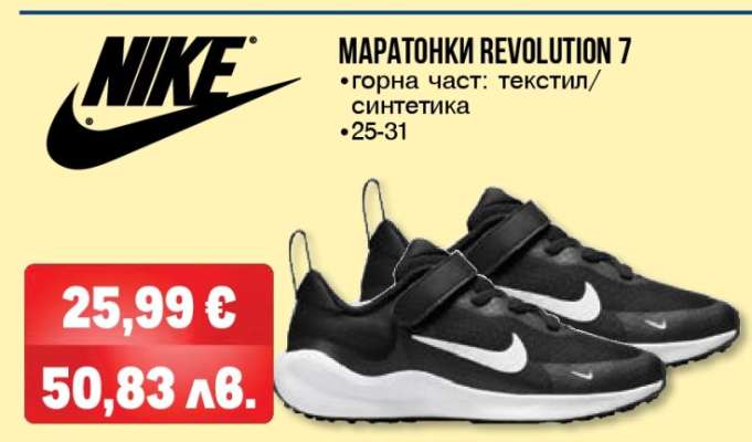 МАРАТОНКИ REVOLUTION 7