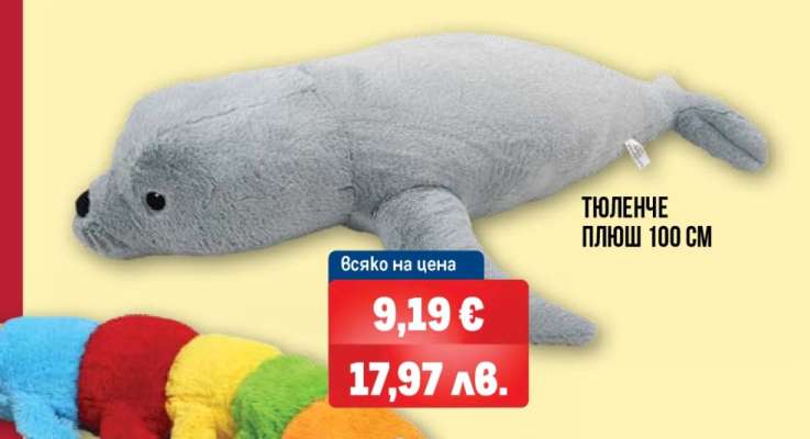 ТЮЛЕНЧЕ ПЛЮШ 100 СМ