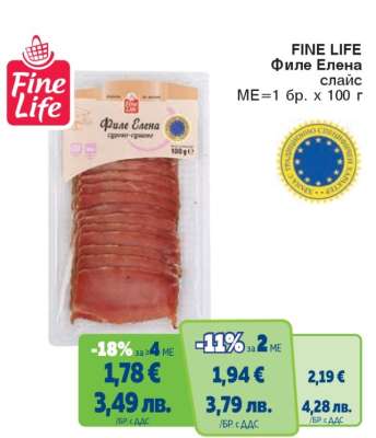 Fine Life Филе Елена