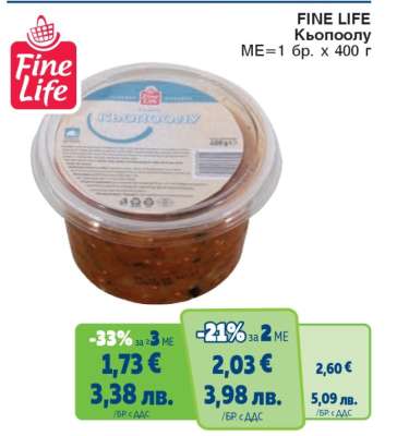 FINE LIFE Кьопоолу