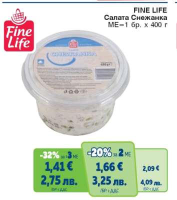 FINE LIFE Салата Снежанка