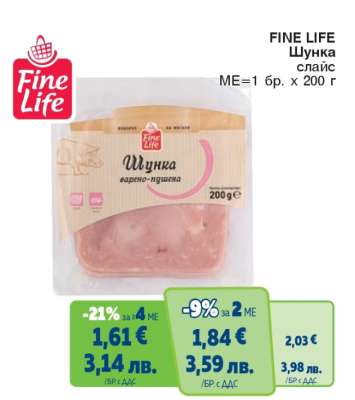 FINE LIFE Шунка слайс