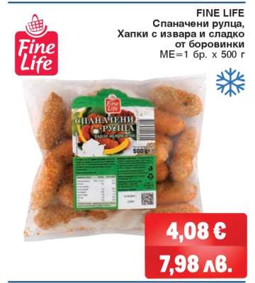 FINE LIFE Спаначени рулца