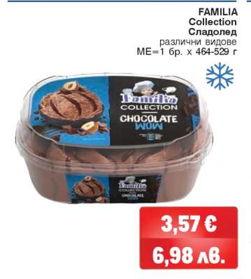 FAMILIA COLLECTION Сладолед