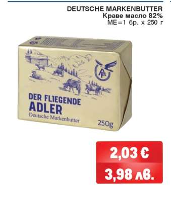 DEUTSCHE MARKENBUTTER