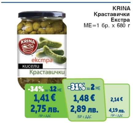 Krina Краставички екстра