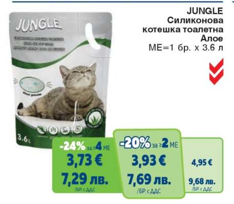 JUNGLE Силиконова котешка тоалетна Алое