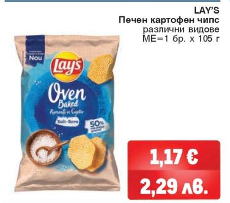 LAY'S