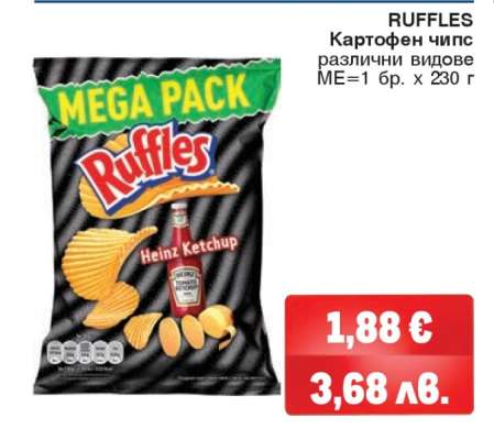 RUFFLES Картофен чипс