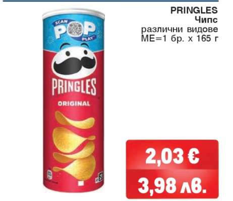 PRINGLES Чипс