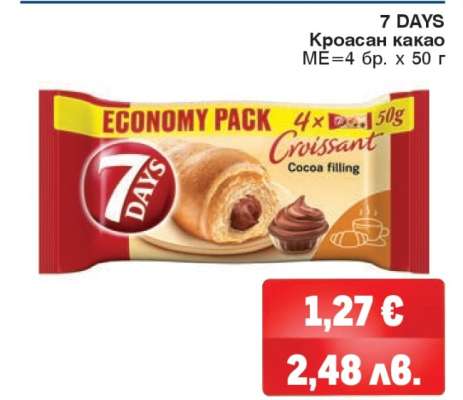 7 DAYS Кроасан какао