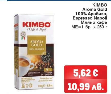 KIMBO Aroma Gold
