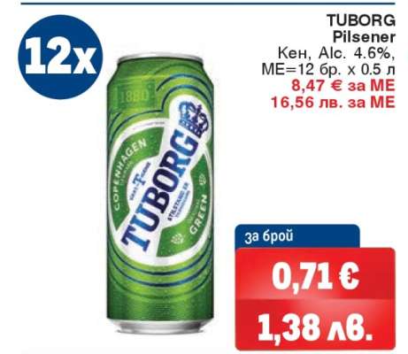 TUBORG Pilsener
