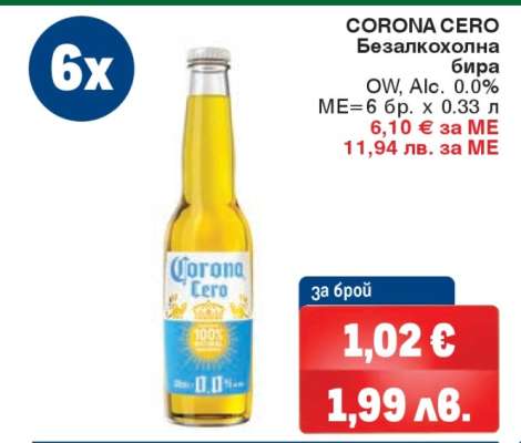 CORONA CERO