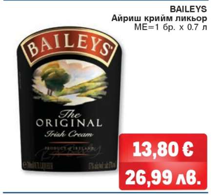 BAILEYS Айриш крем ликьор