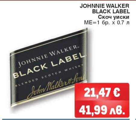 JOHNNIE WALKER BLACK LABEL
