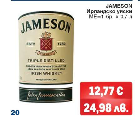 Jameson