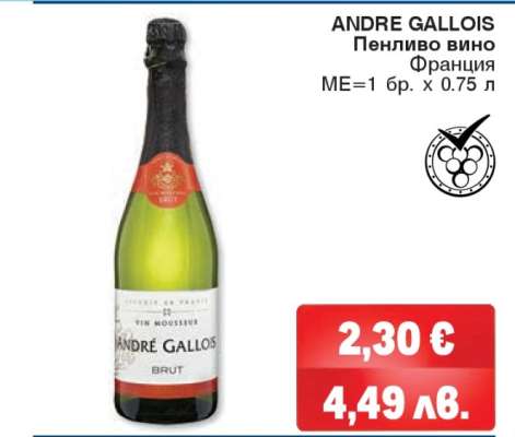 ANDRE GALLOIS