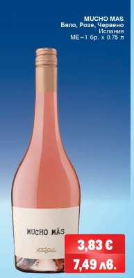 MUCHO MAS