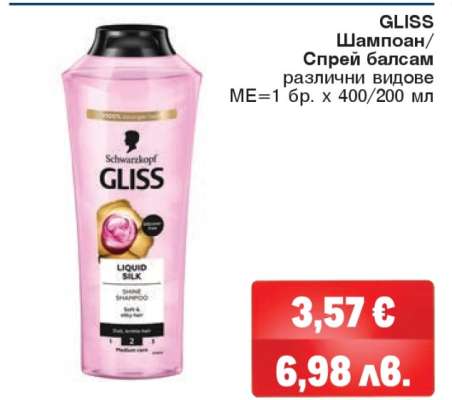 GLISS Шампоан/Спрей балсам