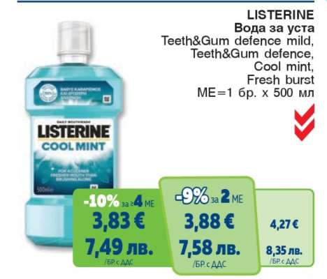LISTERINE