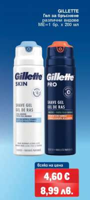 GILLETTE Гел за бръснене