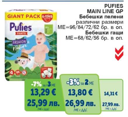 PUFIES MAIN LINE GP