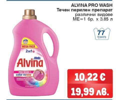 Alvina Pro Wash