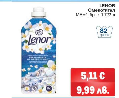 LENOR Омекотител