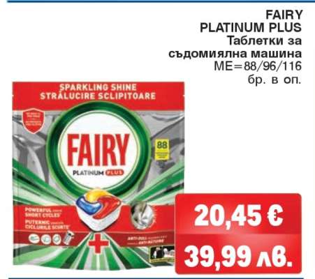 FAIRY PLATINUM PLUS