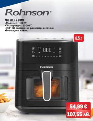 Rohnson AIRFRYER R-2849