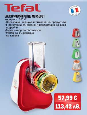 Електрическо ренде MB756G31