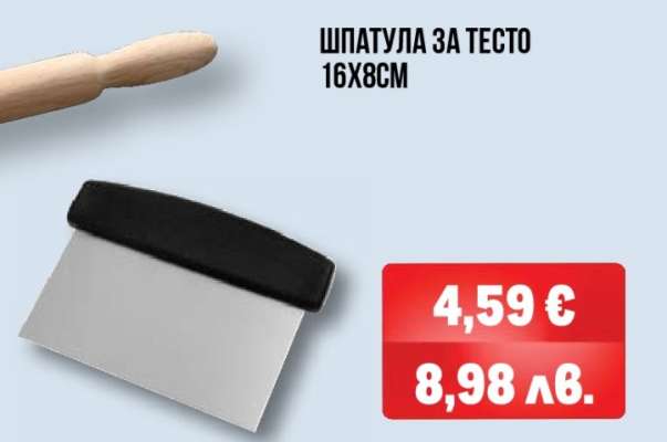 ШПАТУЛА ЗА ТЕСТО