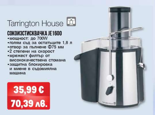 Tarrington House Сокоизстисквачка JE1600