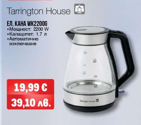Tarrington House ЕЛ. КАНА WK2200G