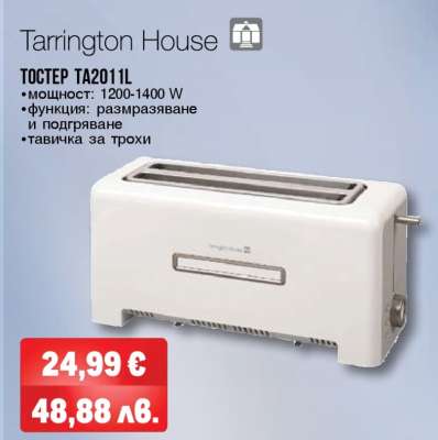 Тостер TA2011L