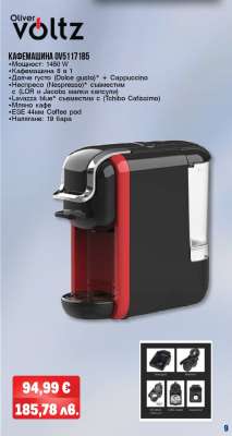 КАФЕМАШИНА OV5117IB5