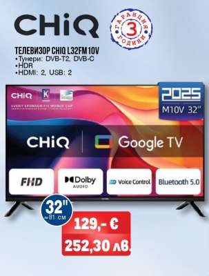 ТЕЛЕВИЗОР CHiQ L32FM10V