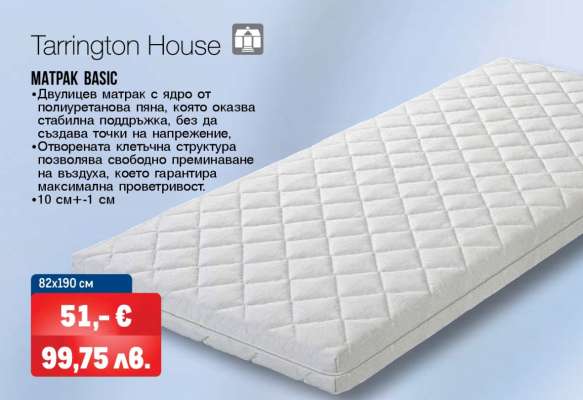 Tarrington House Матрак Basic
