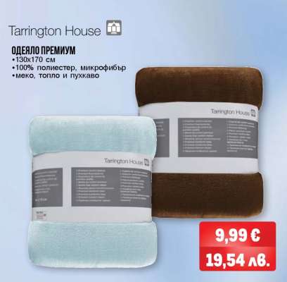 Одеяло Премиум