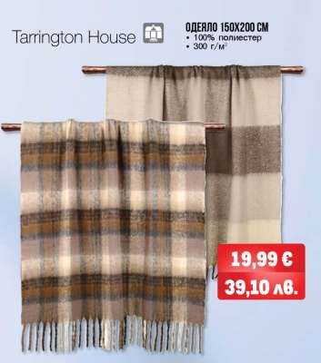 Tarrington House Одеяло 150x200 см