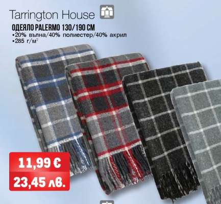 Tarrington House ОДЕЯЛО PALERMO 130/190 СМ