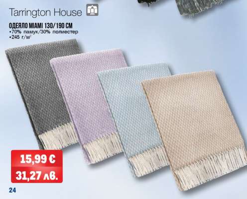 Tarrington House ОДЕЯЛО MIAMI 130/190 CM