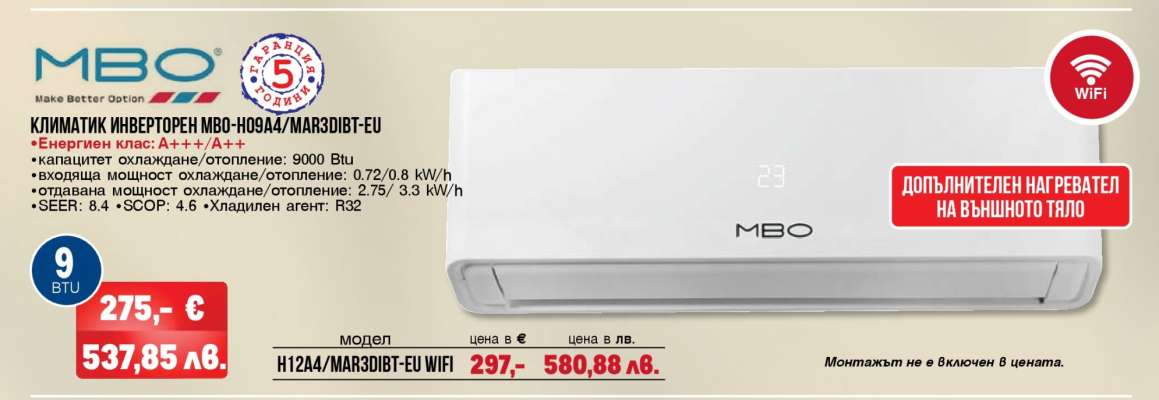 КЛИМАТИК ИНВЕРТОРЕН MBO-09H4/MAK30BT-EU