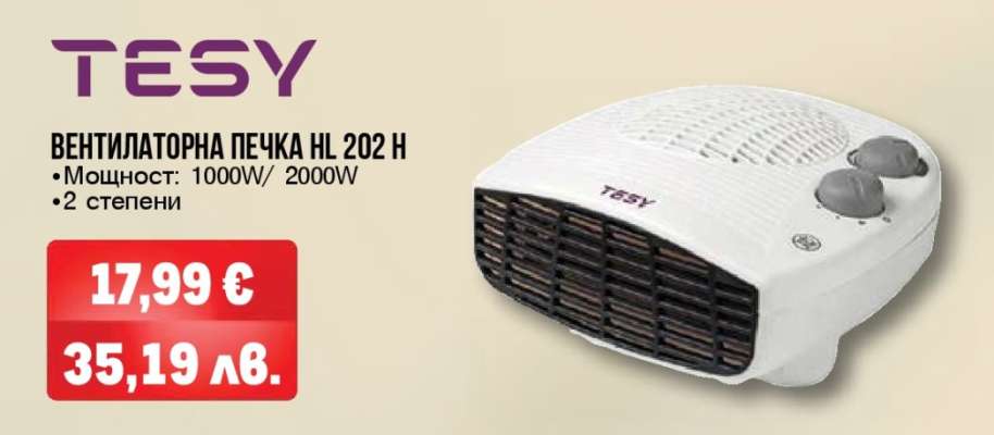 TESY ВЕНТИЛАТОРНА ПЕЧКА HL 202 H