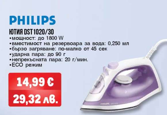 PHILIPS Ютия DST1020/30