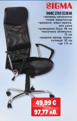 ОФИС СТОЛ СЕЛЕНА