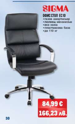 SIGMA ОФИС СТОЛ EC10