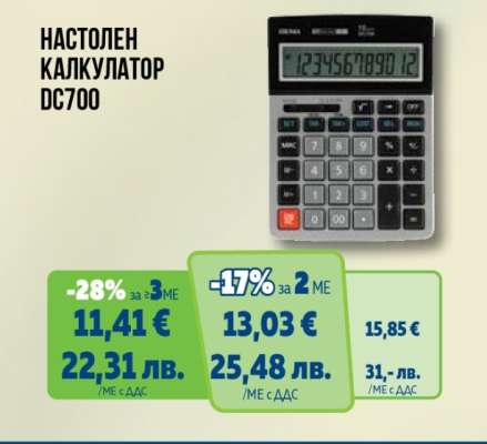 НАСТОЛЕН КАЛКУЛАТОР DC700