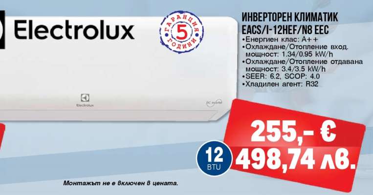 Electrolux EACS/I-12HFE/N8 EEC